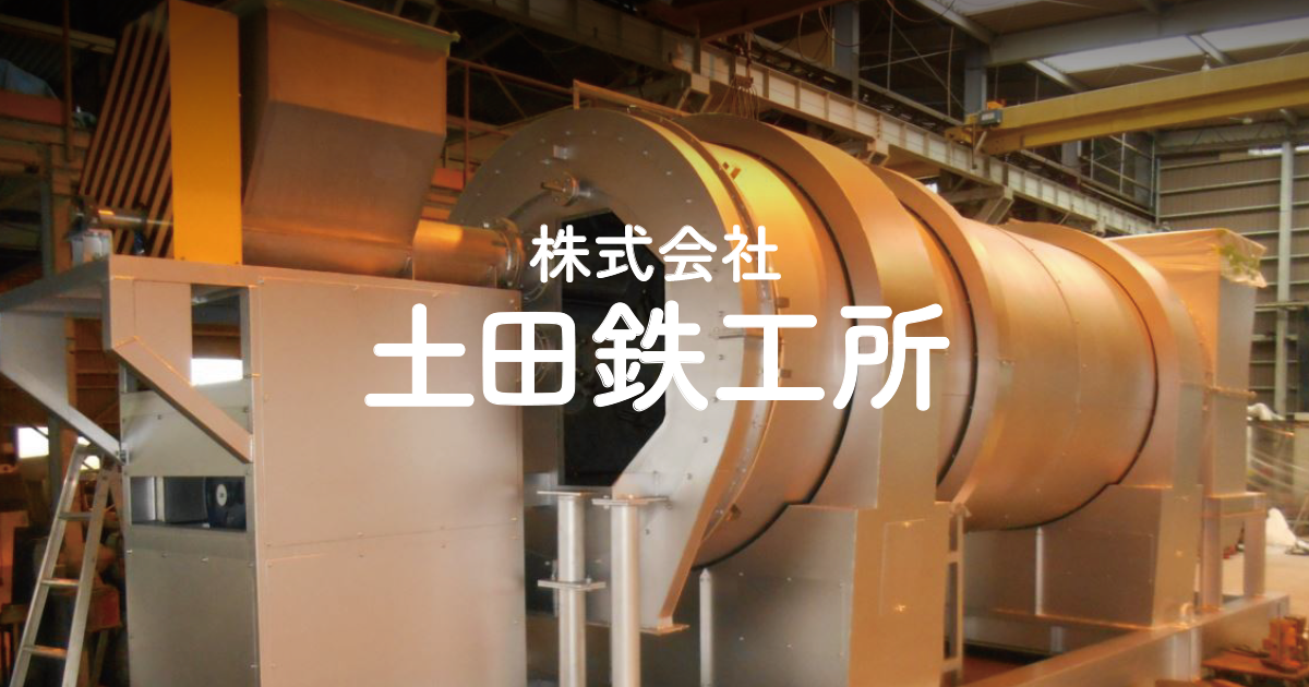 株式会社土田鉄工所のロゴ