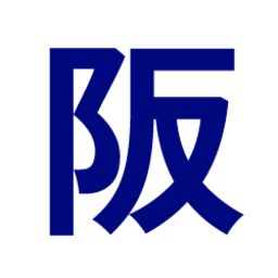 株式会社阪口製作所のアイコン