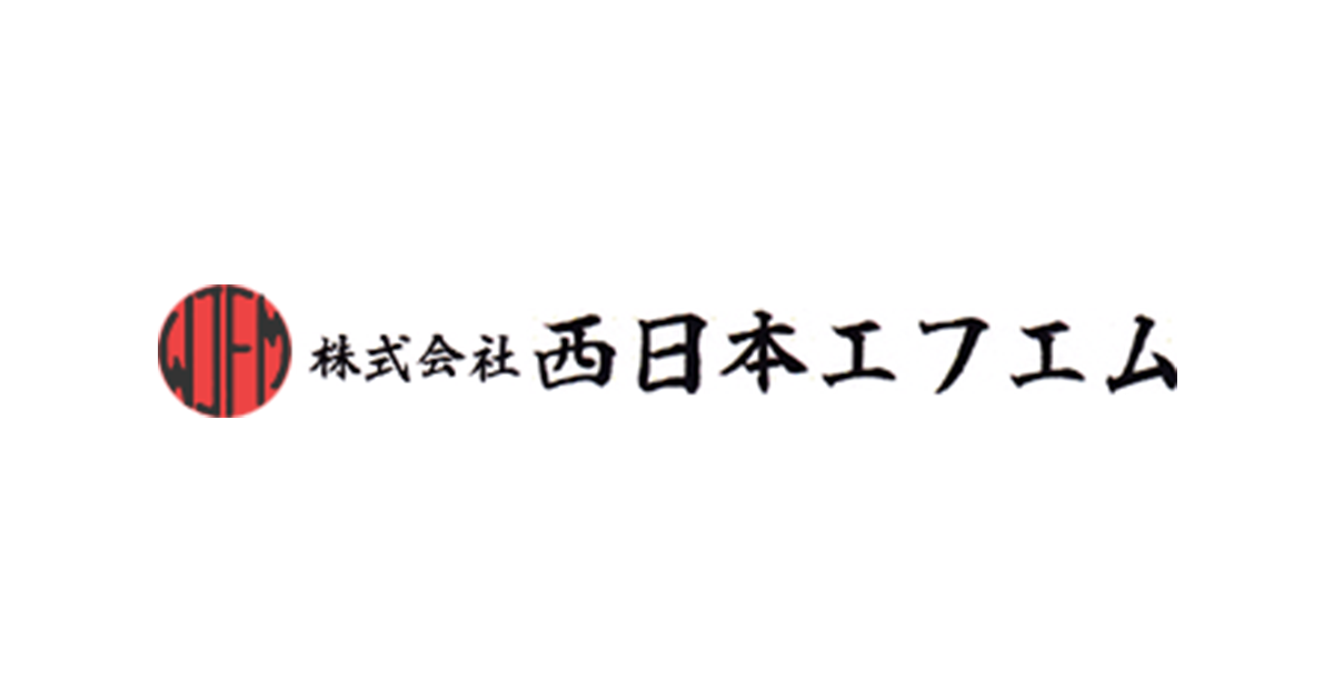 株式会社西日本エフエムのロゴ