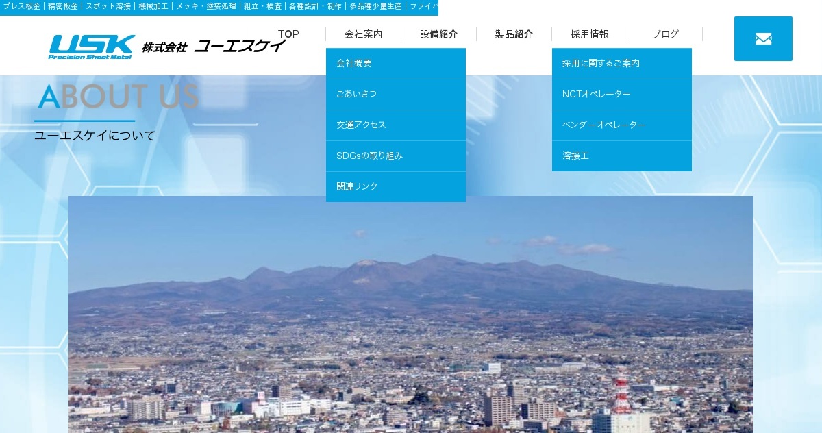 株式会社ユーエスケイのロゴ