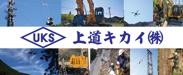 上道キカイ株式会社のロゴ