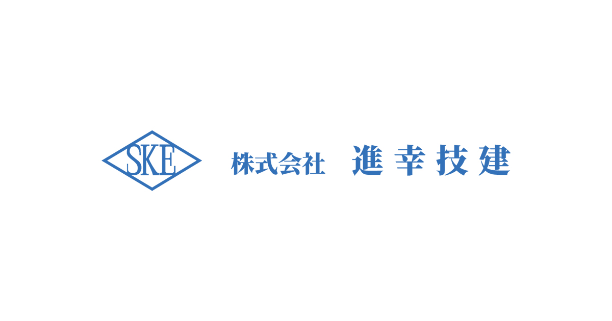 株式会社進幸技建のロゴ
