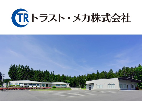 トラスト・メカ株式会社のロゴ