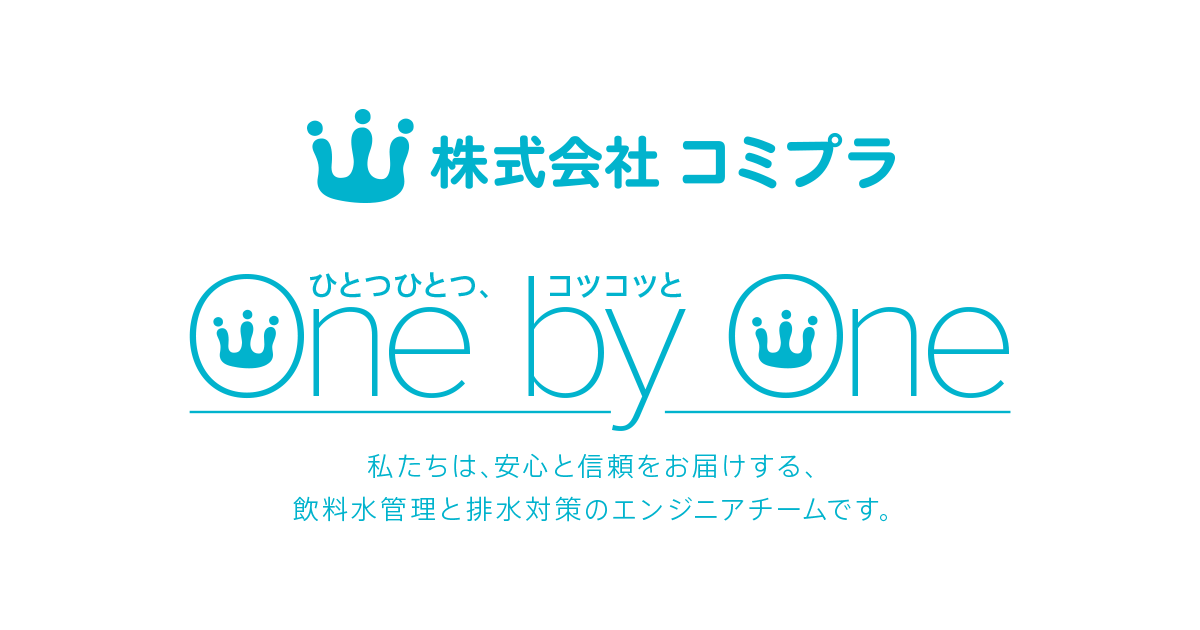 株式会社コミプラのロゴ