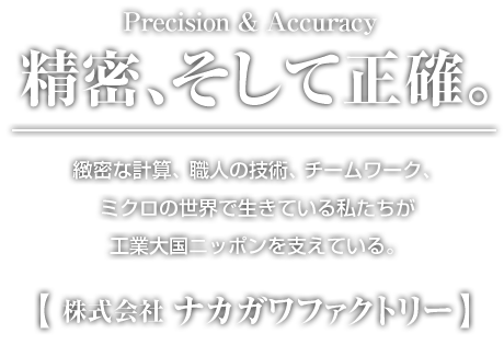 株式会社ナカガワファクトリーのロゴ