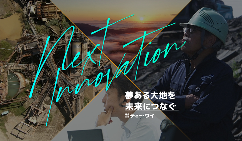 株式会社ティー・ワイのロゴ