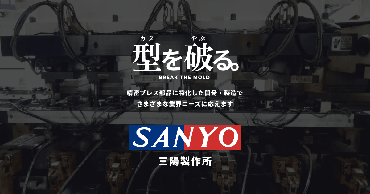 株式会社三陽製作所のロゴ