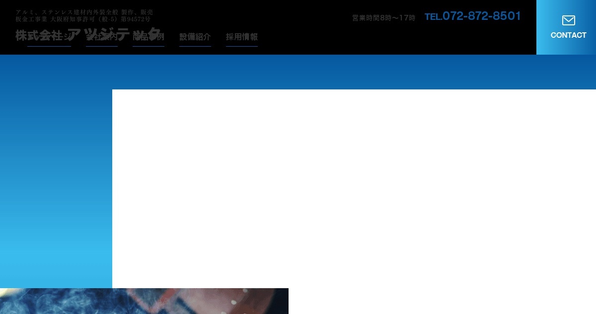 株式会社アツジテックのロゴ