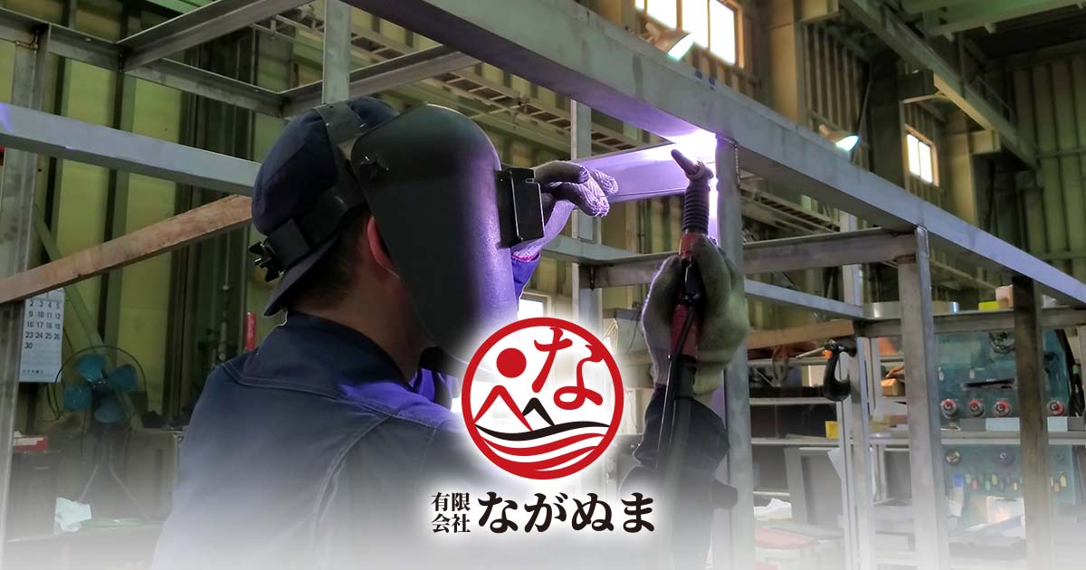 有限会社ながぬまのロゴ