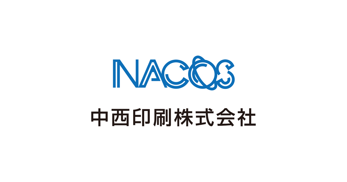 中西印刷株式会社のロゴ