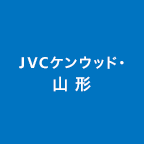 株式会社JVCケンウッド山形のアイコン