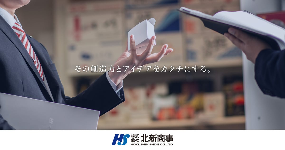 株式会社北新商事のロゴ