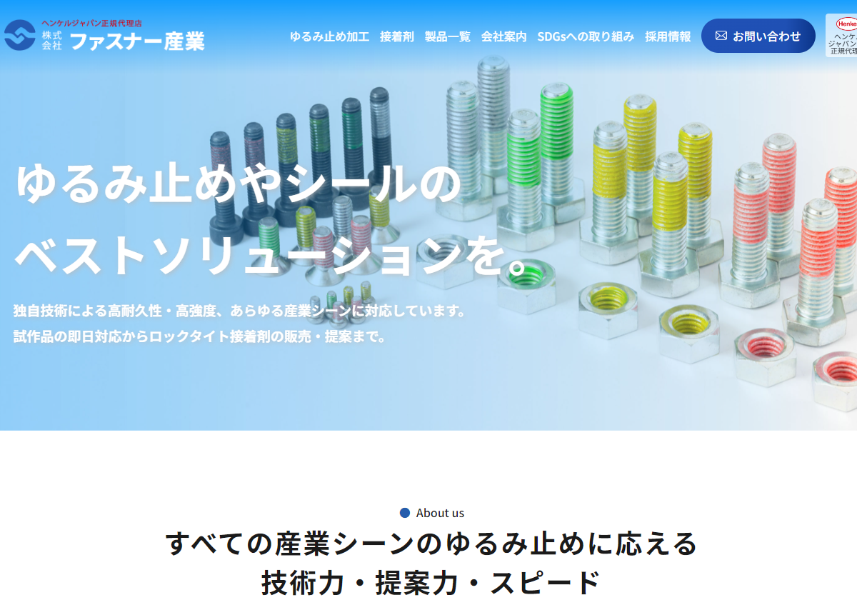 株式会社ファスナー産業のロゴ