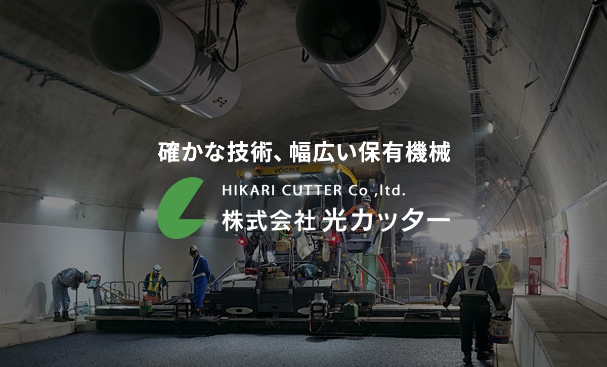株式会社光カッターのロゴ