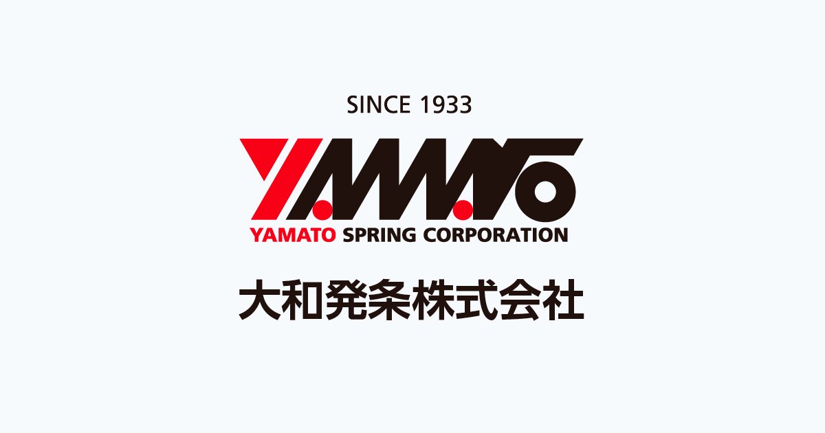 大和発条株式会社のロゴ