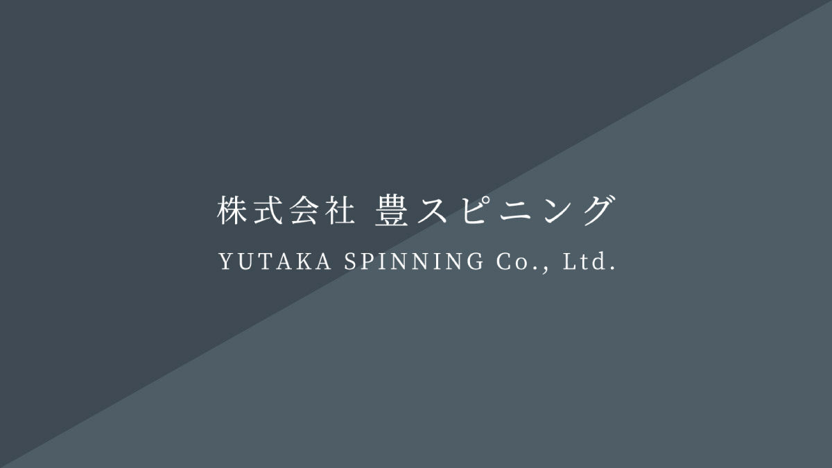 株式会社豊スピニングのロゴ