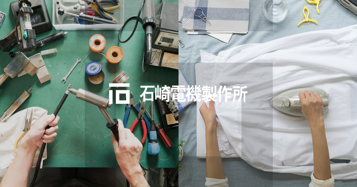 株式会社石崎電機製作所のロゴ