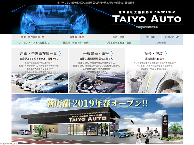 株式会社太陽自動車のロゴ