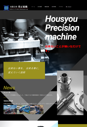 有限会社豊正精機のロゴ