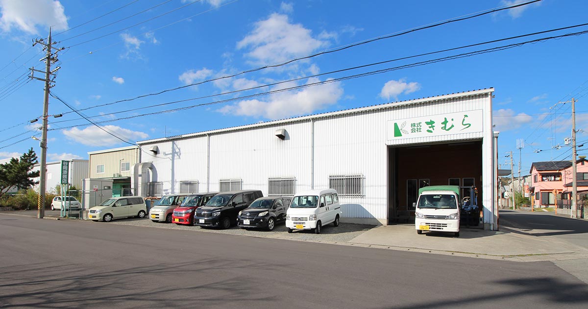 株式会社きむらのロゴ