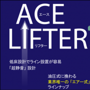 株式会社エース設備のアイコン