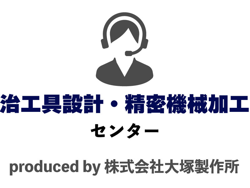 株式会社大塚製作所のロゴ