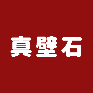寺西石材株式会社のアイコン
