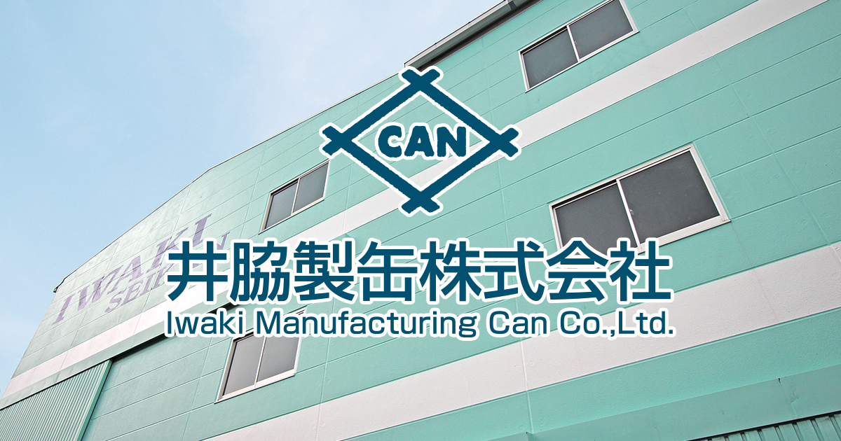 井脇製缶株式会社のロゴ