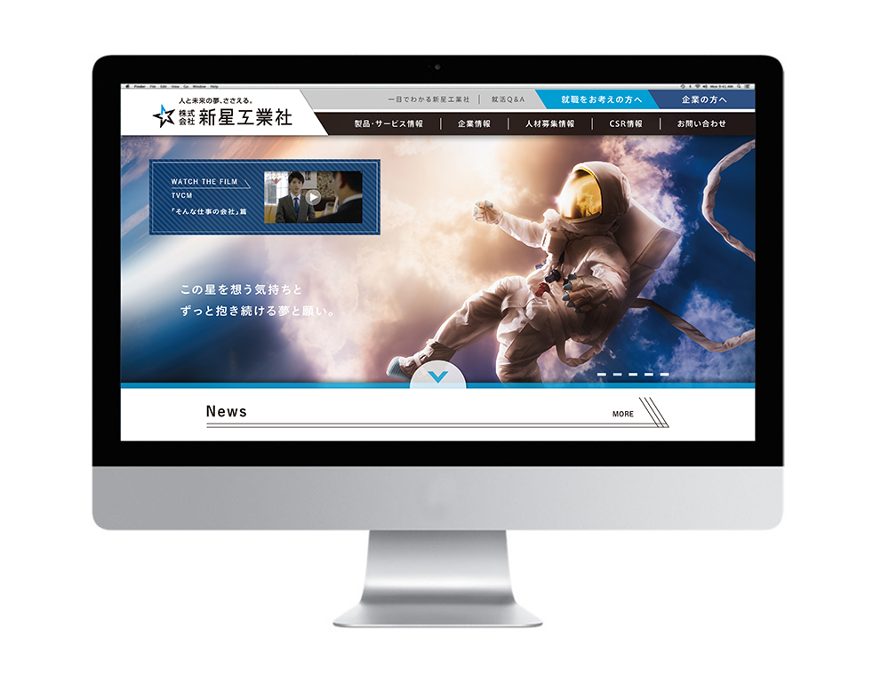 株式会社新星工業社のロゴ