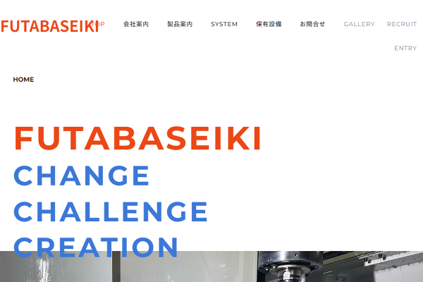 株式会社フタバセイキのロゴ
