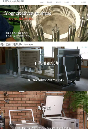 株式会社梶山工芸のロゴ