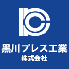 黒川プレス工業株式会社のアイコン