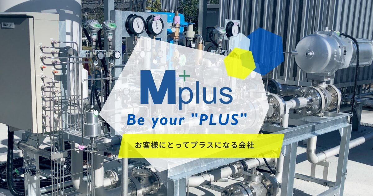 エムプラス株式会社のロゴ