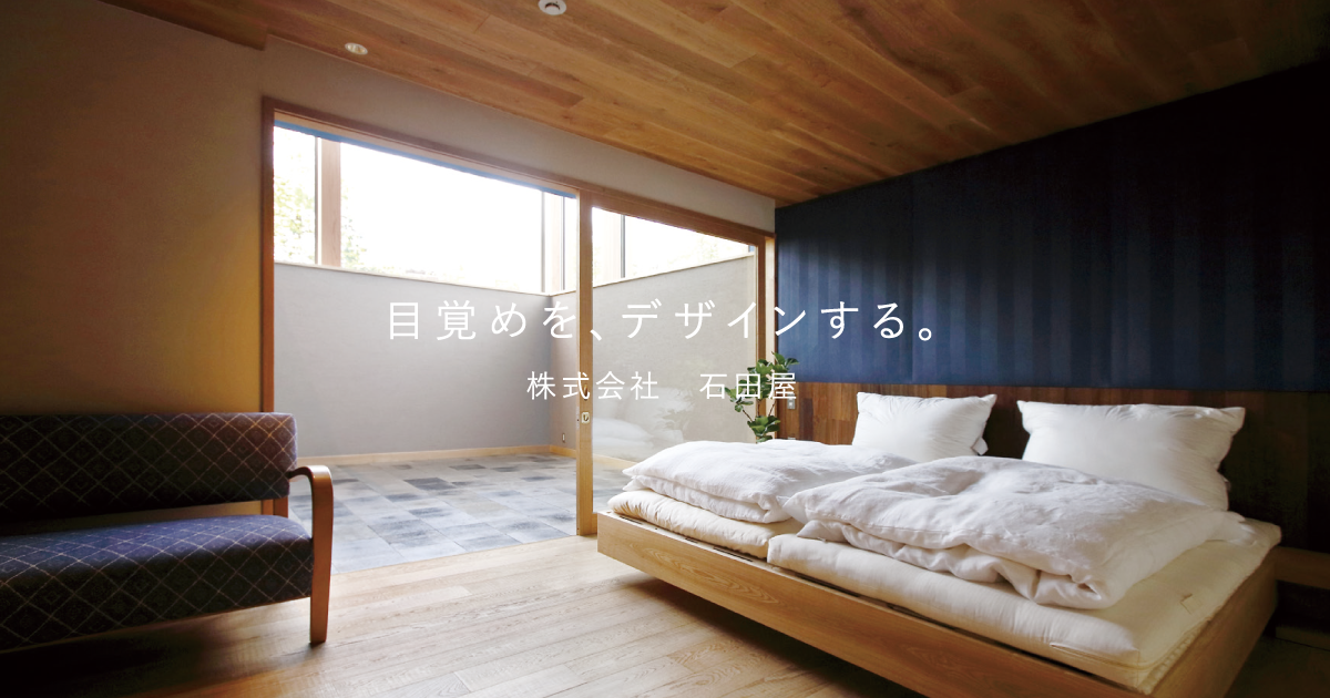 株式会社石田屋のロゴ