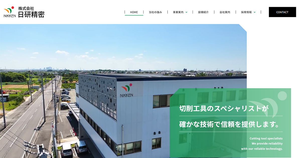 株式会社日研精密のロゴ