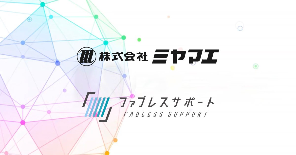 株式会社ミヤマエのロゴ