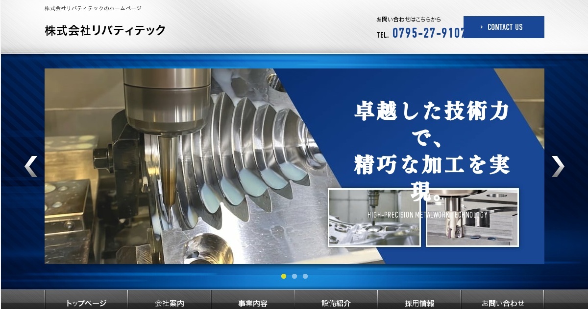 株式会社リバティテックのロゴ