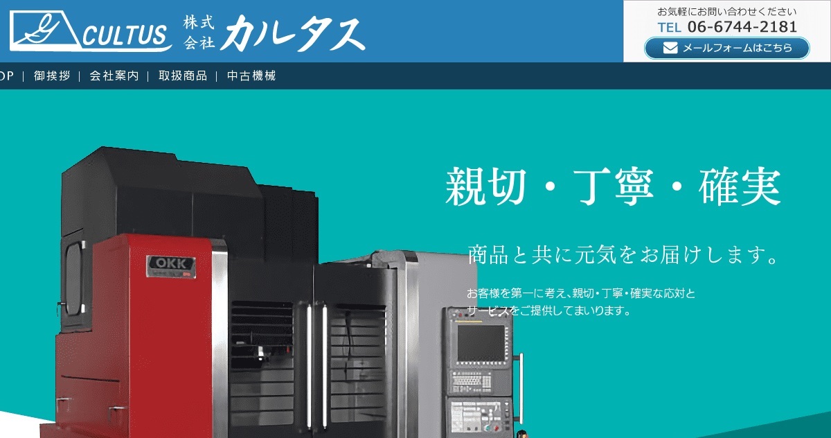 株式会社カルタスのロゴ