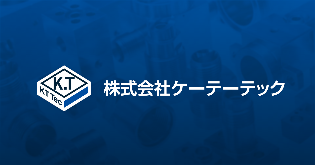 株式会社ケーテーテックのロゴ