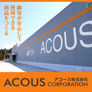 アコース株式会社のロゴ