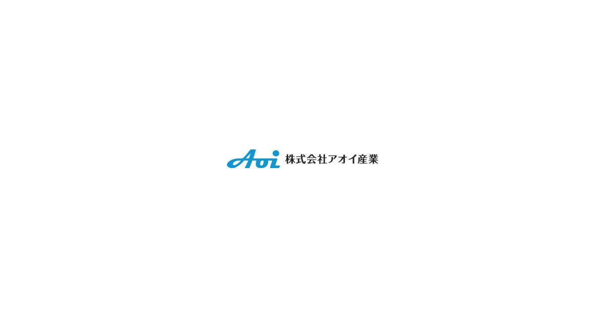 株式会社アオイ産業のロゴ