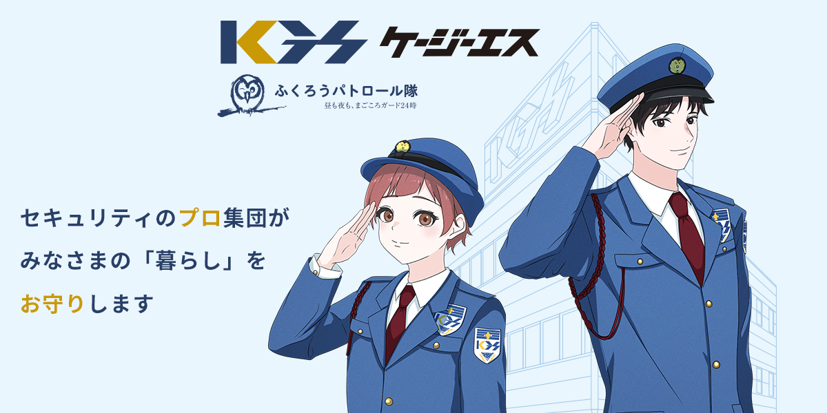 株式会社ケージーエスのロゴ