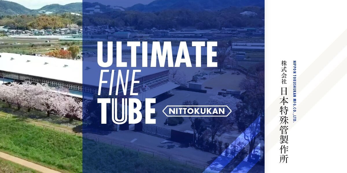 株式会社日本特殊管製作所のロゴ
