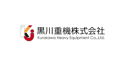 黒川重機株式会社のロゴ