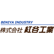 株式会社紅谷工業のアイコン