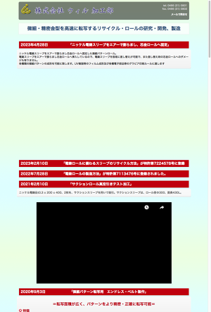株式会社ウィルのロゴ
