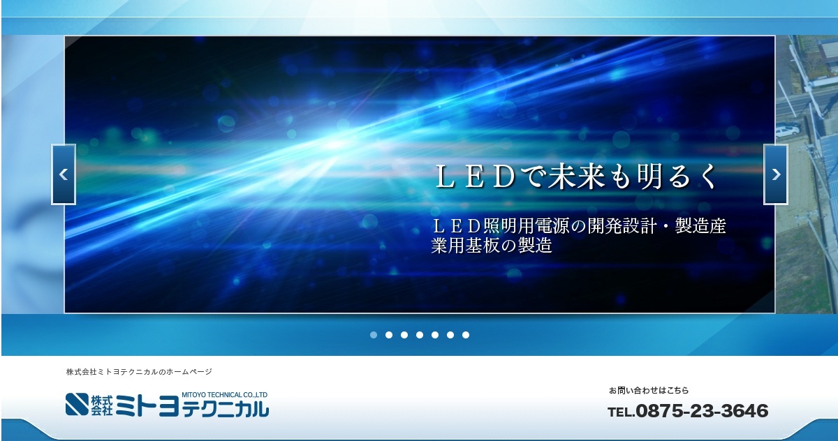 株式会社ミトヨテクニカルのロゴ