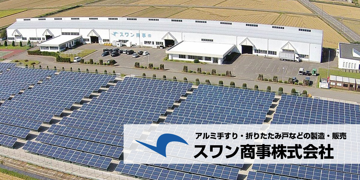 スワン商事株式会社のロゴ