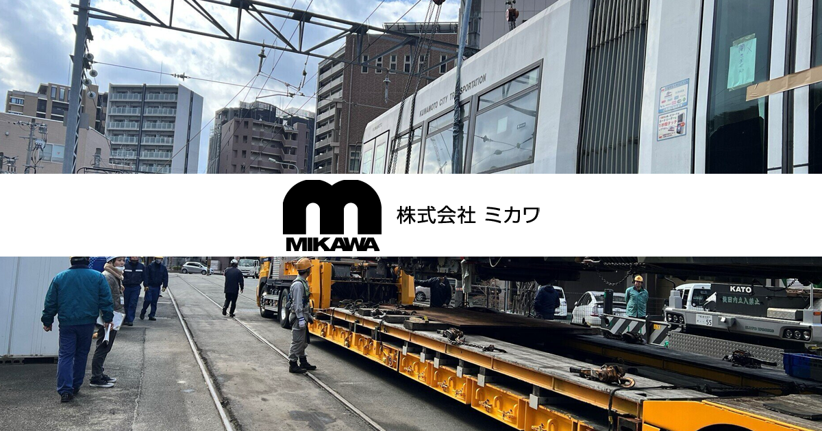 株式会社ミカワのロゴ