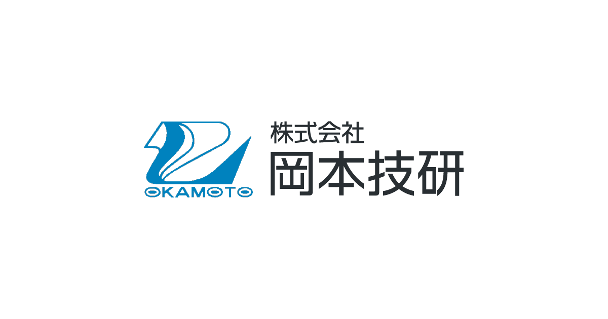 株式会社岡本技研のロゴ